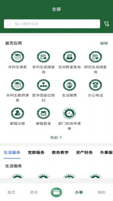 北京林业大学