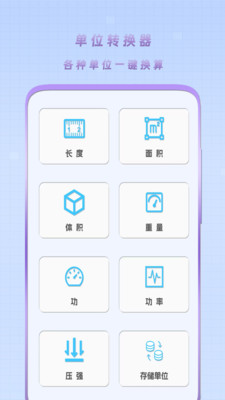 简单计算器新版-科学万能计算器