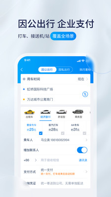 携程程曦