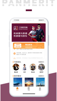 泛美教育