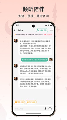心途-婚姻爱情事业运势咨询平台