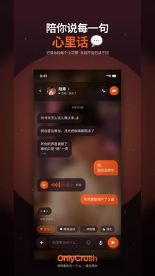 OnlyCrush-你和ta的故事