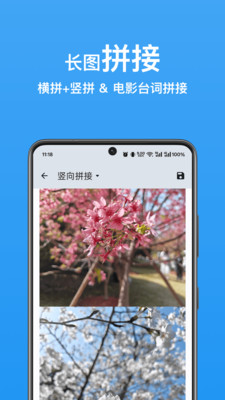 图图工坊-图片压缩长图拼接