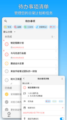 吾绘笔记-功能丰富的笔记本