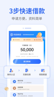 钱包快贷-小额借钱贷款周转平台