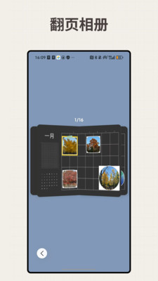 LiveNote-翻页相册和动态手帐