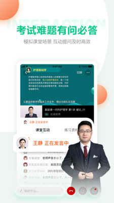 医学直播课堂-人民医学网