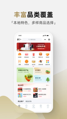管家通