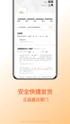 别样海外购