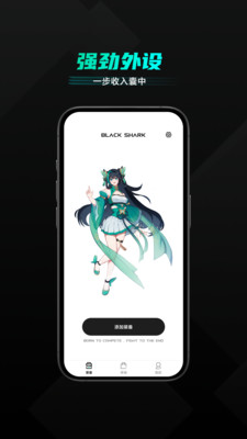 黑鲨装备箱-手游硬件管理系统
