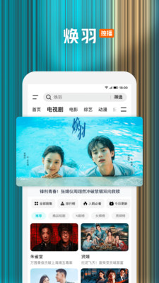 腾讯视频-扫毒风暴全网独播