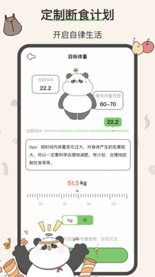 想瘦Life-轻断食减肥减脂记录