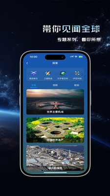 精图地球