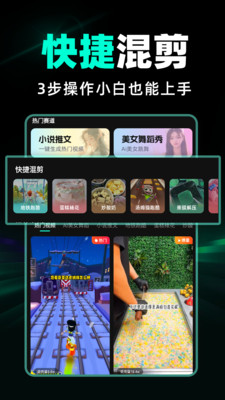 AI混剪视频