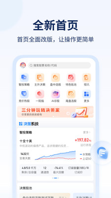 决策家
