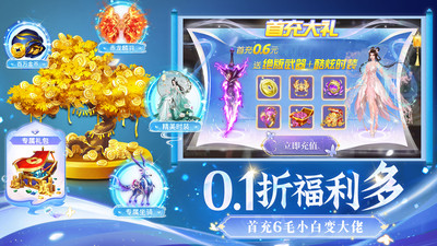 上古纷争-0.1折高爆仙侠国风修仙