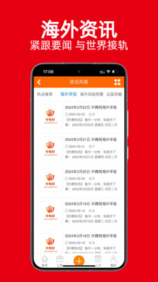 外聘网-海外招聘网