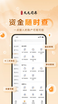 中信银行掌上天元