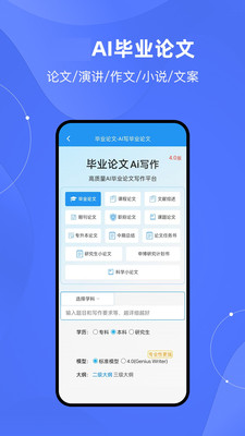 可云Ai论文