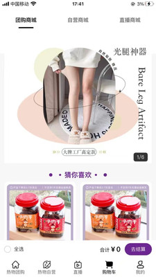 热物