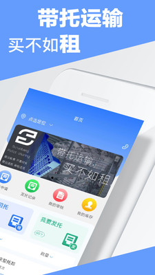 速托邦