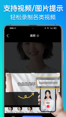 灵敢提词器-直播提词器手机提词
