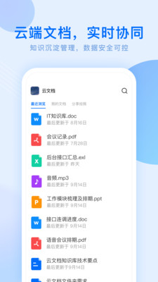 Mind-智能办公软件
