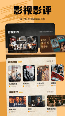 荐片APP
