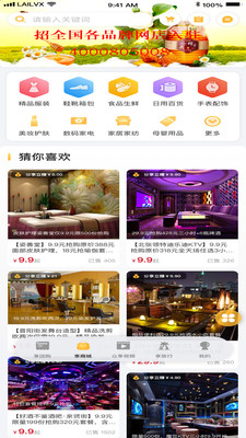来旅行-旅游、团购、旅行社