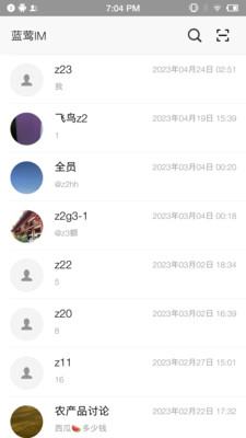 蓝莺IM-构建新一代智能聊天APP