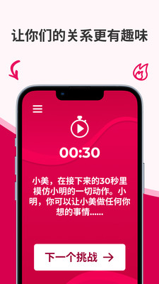 情侣互动游戏宝库