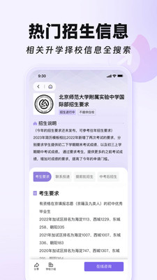 学为贵国际择校-国际学校查询库