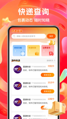 购物实惠多多-购物优惠券