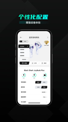 黑鲨装备箱-手游硬件管理系统