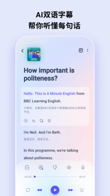 ListenLeap-帮你听懂英语播客