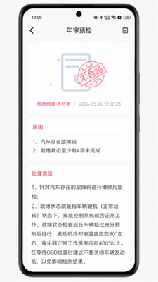 OBD助手