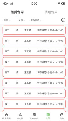金裕嘉业员工