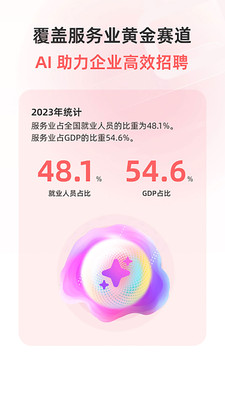 北京直聘