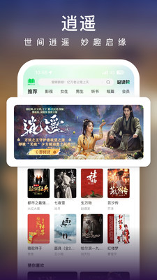 爱奇艺小说-海量小说免费看