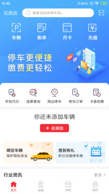轴都泊车