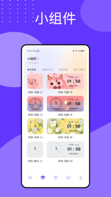 万能指令-效率精灵