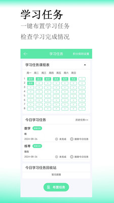 青少年手机管家-防沉迷