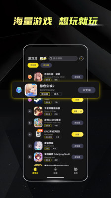 黑猫加速器-畅玩全球手游