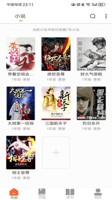 黄瓜好看大全-免费小说