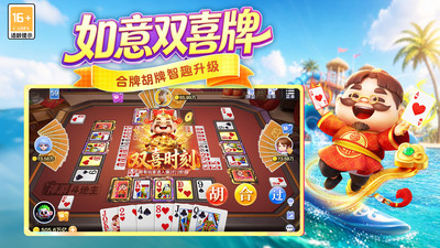 禅游斗地主