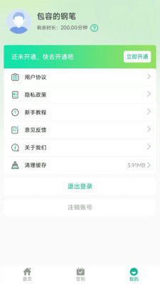 屏幕翻译器-屏幕翻译软件