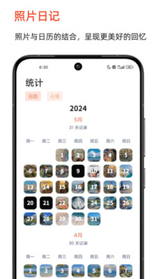 时光印记-AI生活记录伴侣