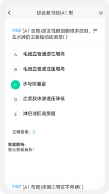 乡镇助理执业医师 100 题库