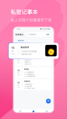 照片私密相册