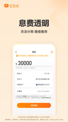 豆豆钱-正规分期贷款借钱平台